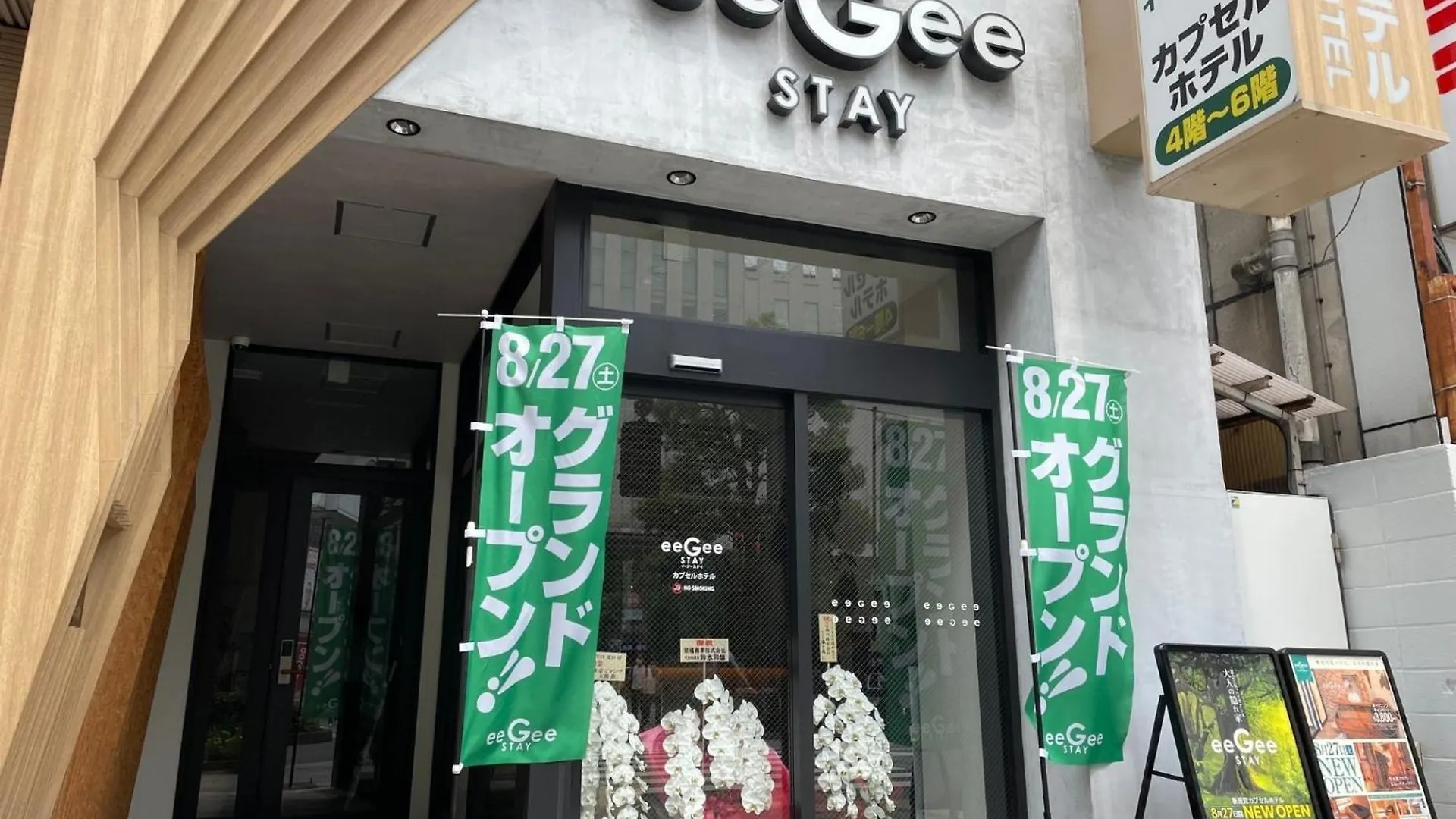 Eegee Stay Kamata\