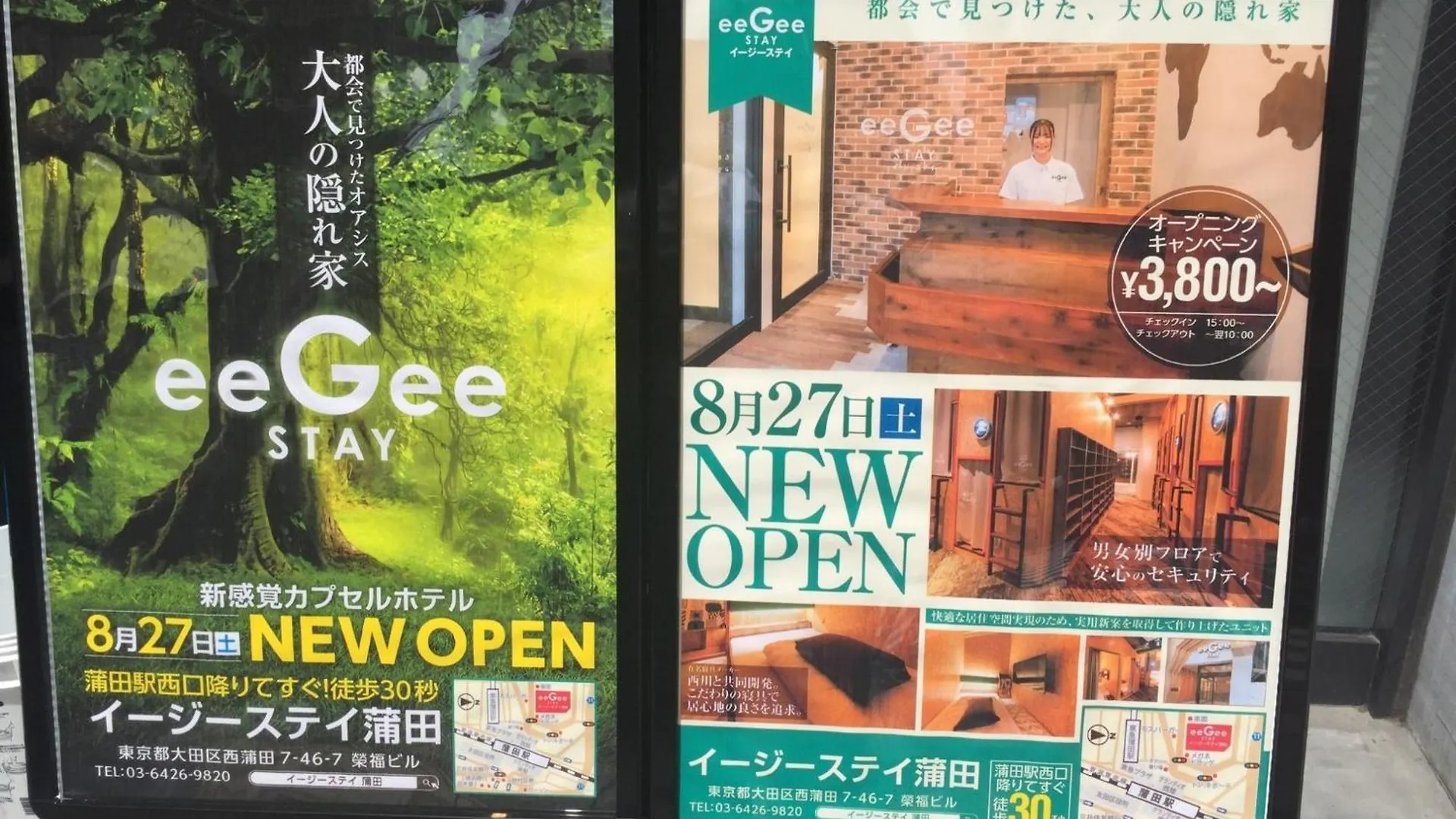 Hotel Eegee Stay Kamata